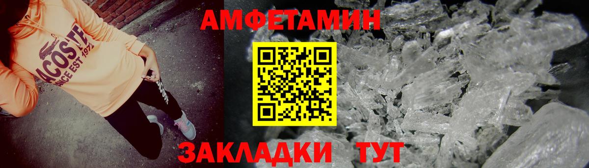 Amphetamine Розовый  АМФ  Баксан  Вход с VPN 