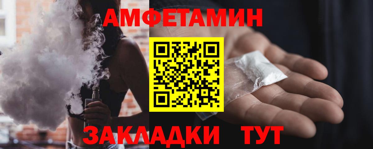 Амфетамин Розовый Баксан