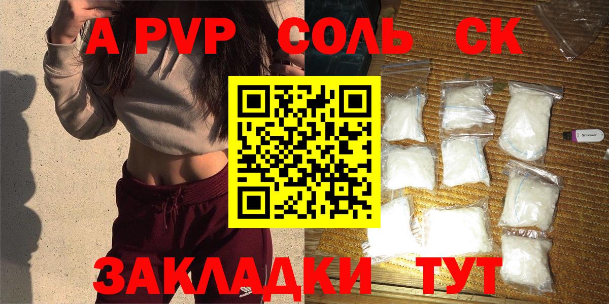 A PVP крисы CK Баксан