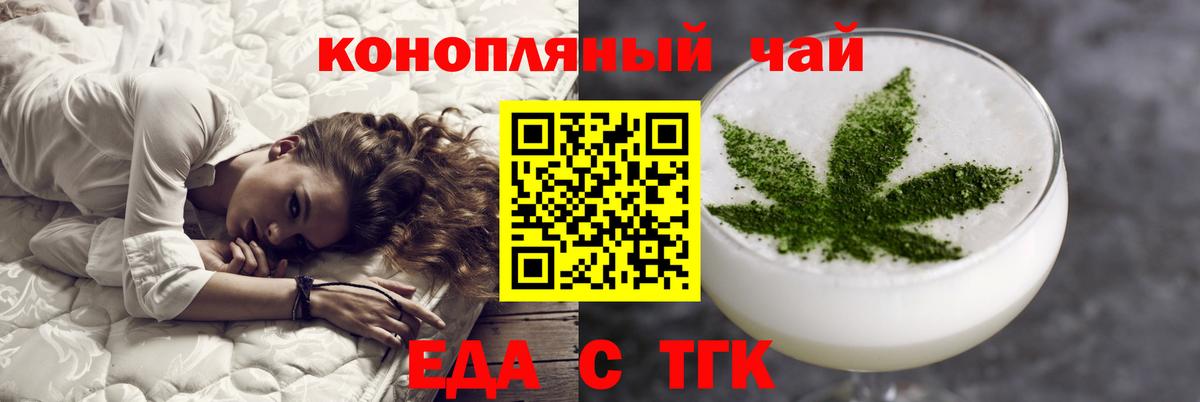 Печенье с ТГК марихуана  Вход с VPN  Баксан 