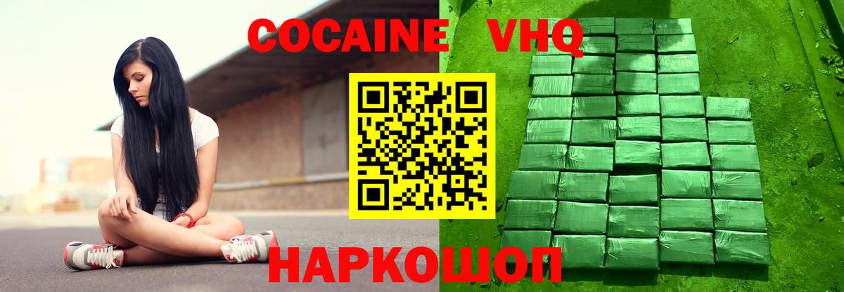 Кокаин 97%  COCAIN FishScale  Баксан  Вход с VPN 