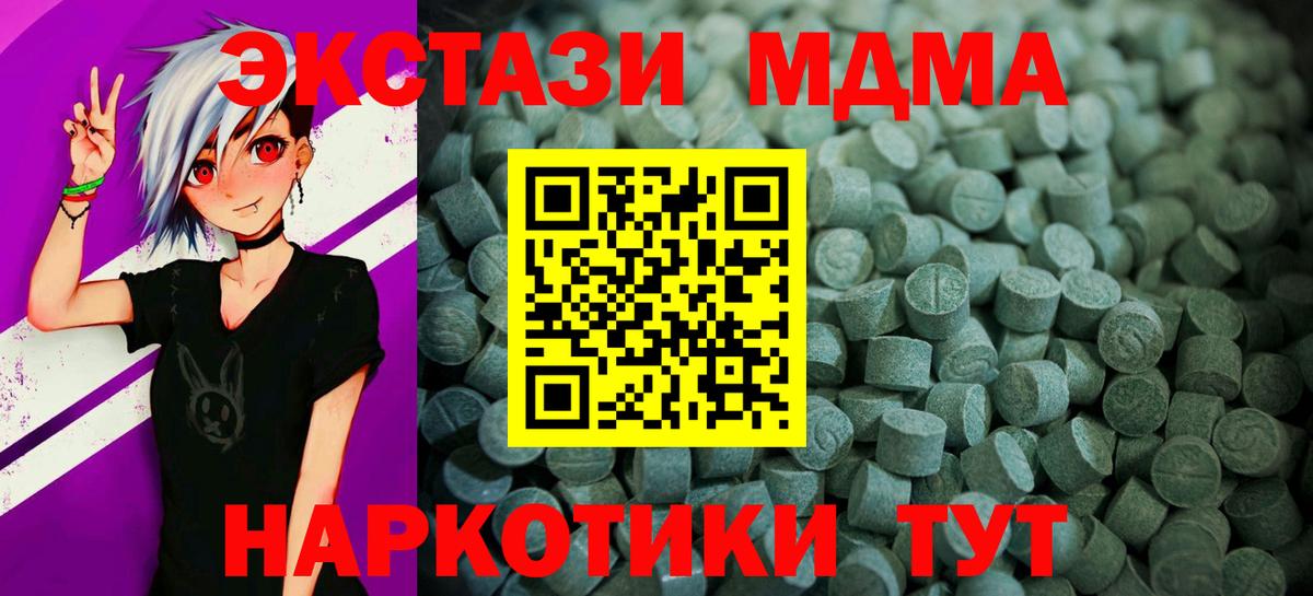 Экстази таблы Баксан
