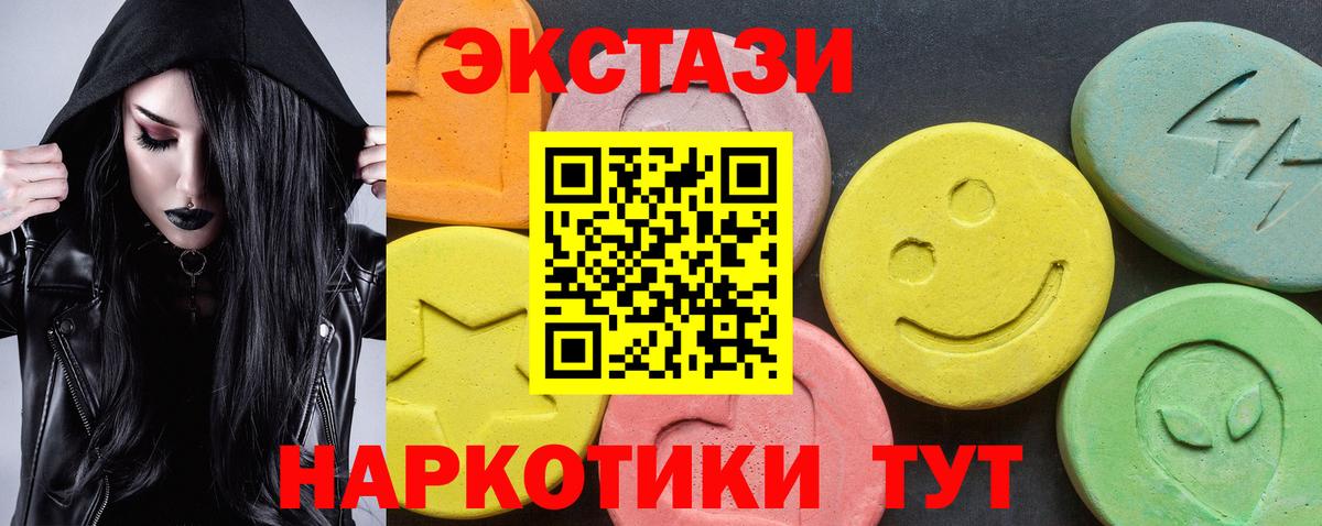 Ecstasy 250 мг  Вход с VPN  ЭКСТАЗИ  Баксан  ЭКСТАЗИ VHQ 