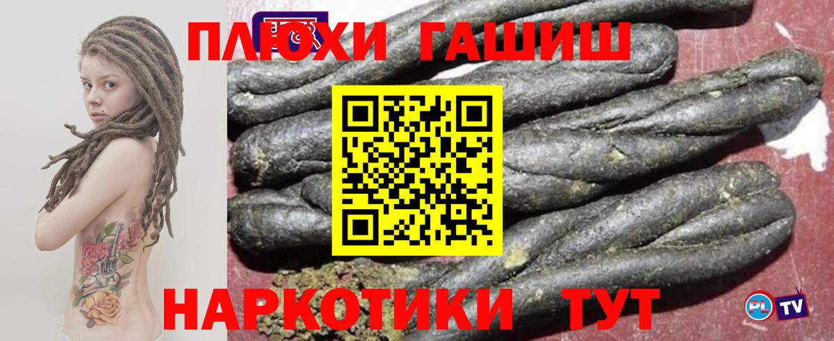 Баксан  ГАШ Premium  Вход с VPN 