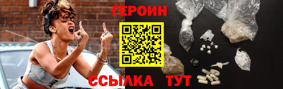 Баксан  ГЕРОИН герыч  ГЕРОИН  Вход с VPN 