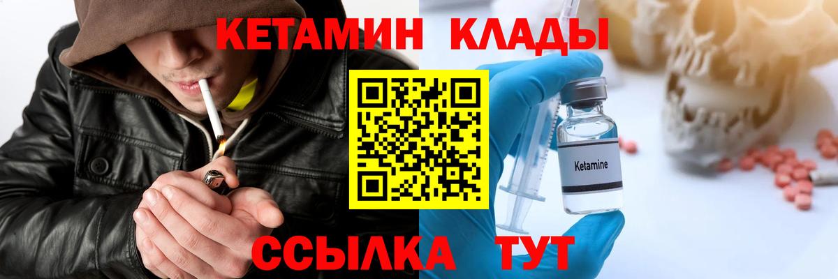 Баксан  Кетамин VHQ  Вход с VPN 