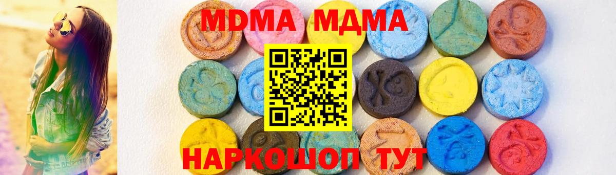 MDMA crystal  Вход с VPN  Баксан  МДМА crystal 