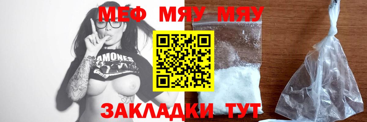 Мефедрон кристаллы  Вход с VPN  МЯУ-МЯУ 4 MMC  МЕФ  Баксан 