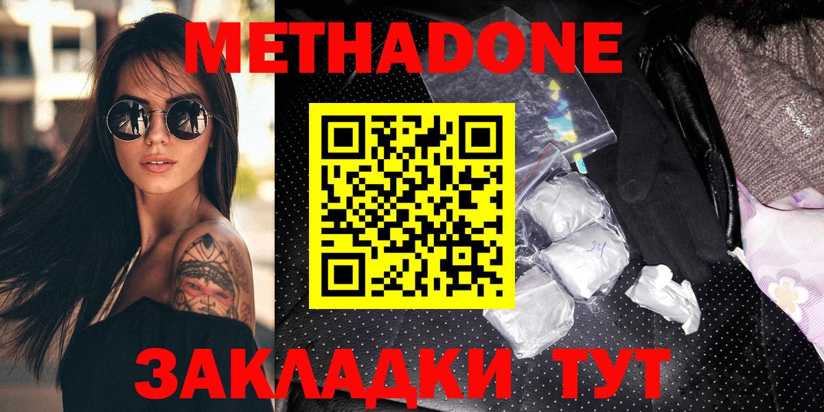   ссылка  Метадон methadone  Вход с VPN  Метадон methadone  Баксан 