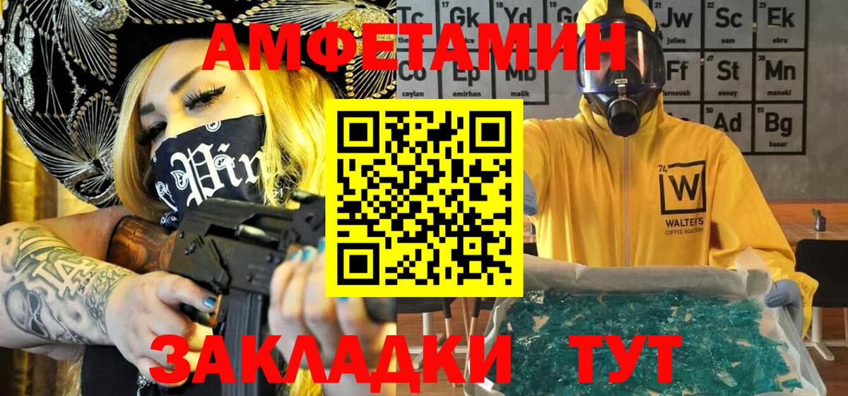 Метамфетамин  Первитин Декстрометамфетамин 99.9%  Вход с VPN  Баксан 
