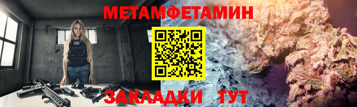 МЕТАМФЕТАМИН кристалл Баксан