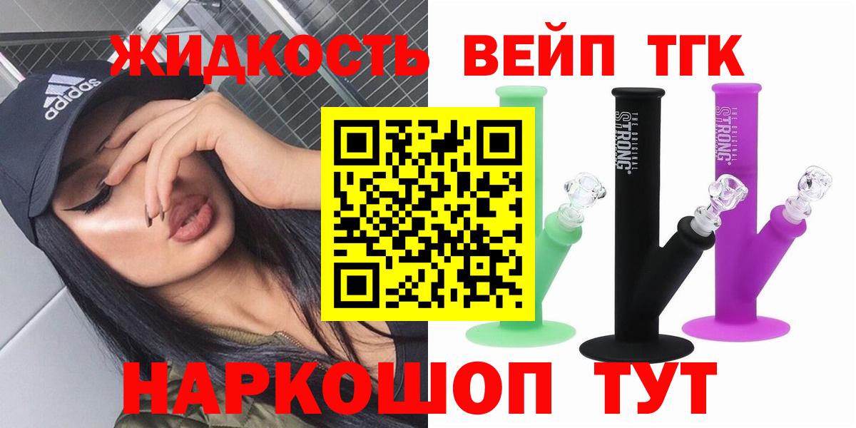 Баксан  ТГК вейп с тгк  Вход с VPN 