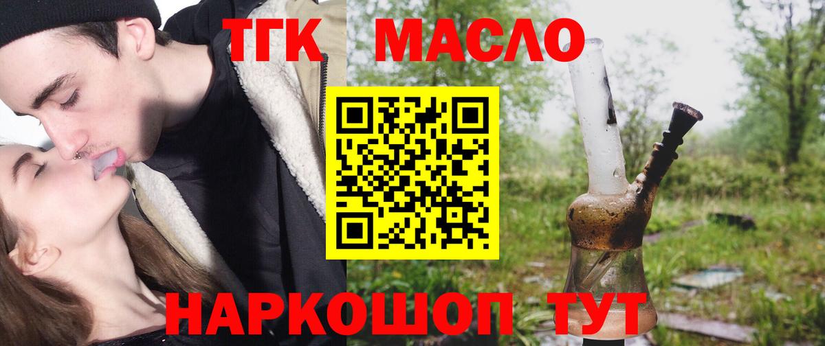 Дистиллят ТГК вейп с тгк Баксан